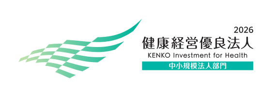経済産業省 - 「健康経営優良法人2026」認定法人